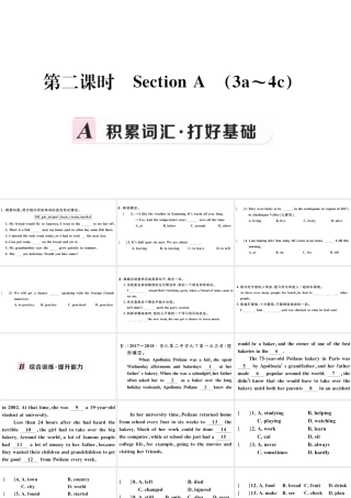 （江西专版）秋九年级英语全册 Unit 12 Life is full of the unexpected第二课时习题课件 （新版）人教新目标版-（新版）人教新目标版初中九年级全册英语课件
