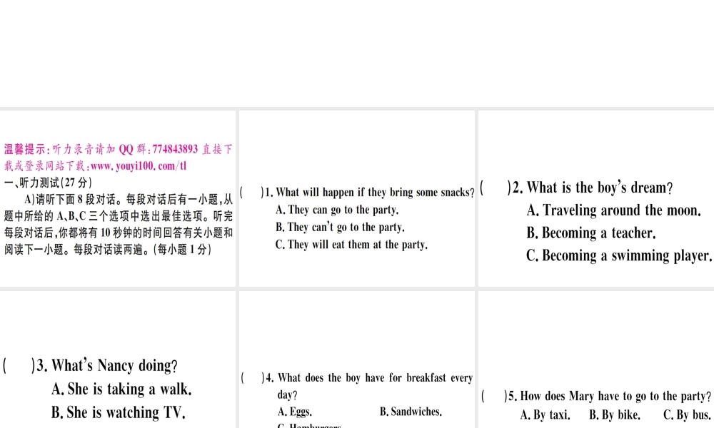 （江西专版）秋八年级英语上册 Unit 10 If you go to the party you’ll have a great time仿真模拟卷习题课件 （新版）人教新目标版-（新版）人教新目标版初中八年级上册英语课件