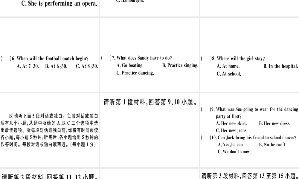 （江西专版）秋八年级英语上册 Unit 10 If you go to the party you’ll have a great time仿真模拟卷习题课件 （新版）人教新目标版-（新版）人教新目标版初中八年级上册英语课件