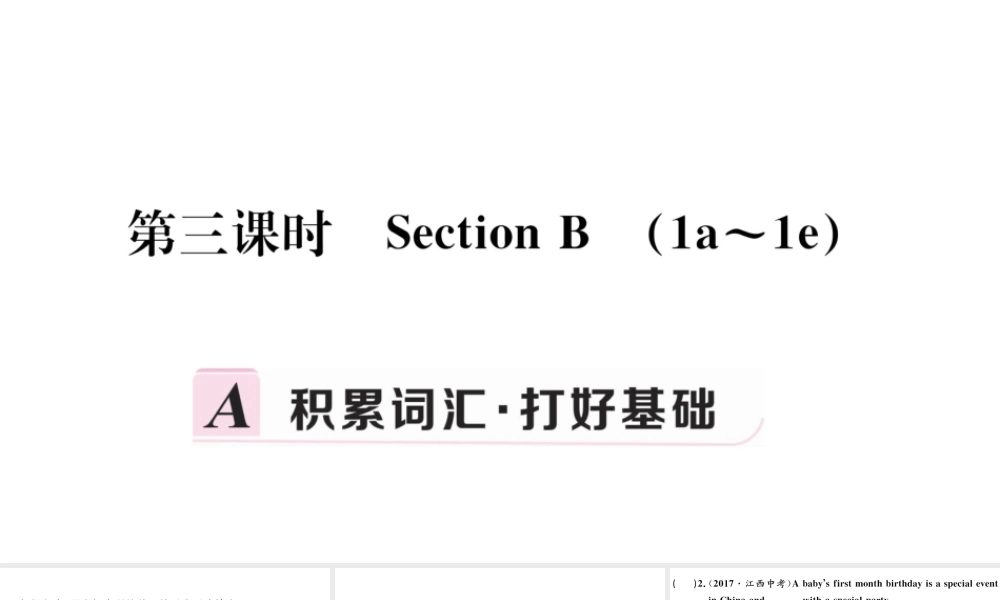 （江西专版）秋九年级英语全册 Unit 12 Life is full of the unexpected第三课时习题课件 （新版）人教新目标版-（新版）人教新目标版初中九年级全册英语课件