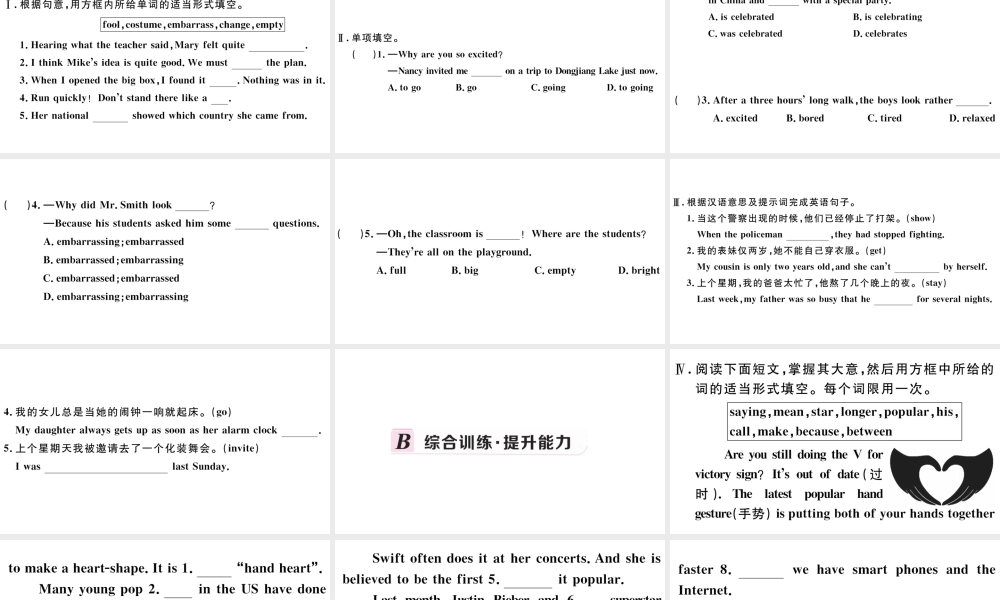 （江西专版）秋九年级英语全册 Unit 12 Life is full of the unexpected第三课时习题课件 （新版）人教新目标版-（新版）人教新目标版初中九年级全册英语课件