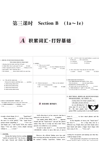 （江西专版）秋九年级英语全册 Unit 12 Life is full of the unexpected第三课时习题课件 （新版）人教新目标版-（新版）人教新目标版初中九年级全册英语课件