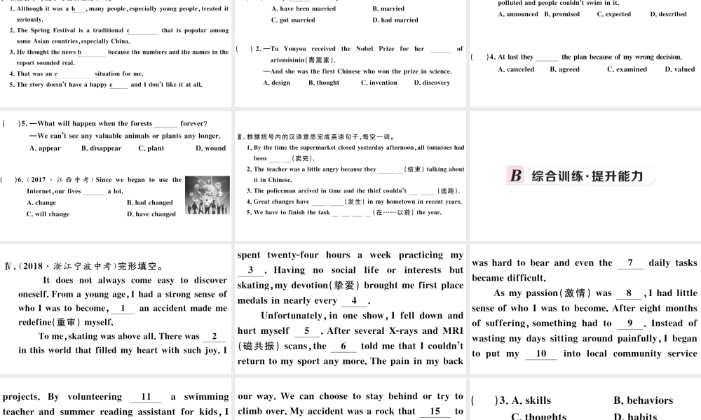 （江西专版）秋九年级英语全册 Unit 12 Life is full of the unexpected第四课时习题课件 （新版）人教新目标版-（新版）人教新目标版初中九年级全册英语课件