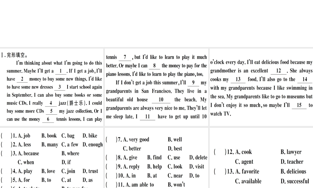 （江西专版）秋八年级英语上册 Unit 10 If you go to the party you’ll have a great time综合能力提升习题课件 （新版）人教新目标版-（新版）人教新目标版初中八年级上册英语课件
