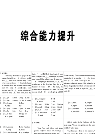 （江西专版）秋八年级英语上册 Unit 10 If you go to the party you’ll have a great time综合能力提升习题课件 （新版）人教新目标版-（新版）人教新目标版初中八年级上册英语课件