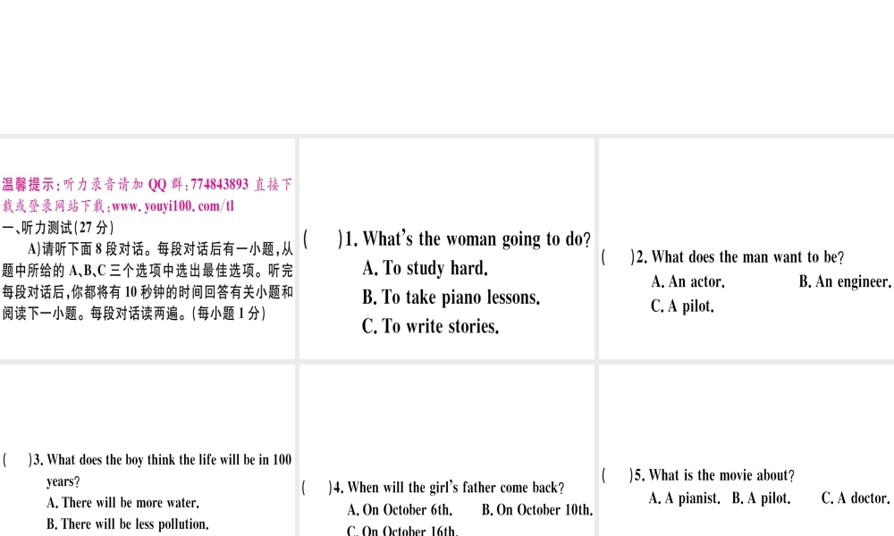 （江西专版）秋八年级英语上册 期末仿真模拟卷习题课件 （新版）人教新目标版-（新版）人教新目标版初中八年级上册英语课件