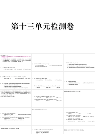（江西专版）秋九年级英语全册 Unit 13 We’re trying to save the earth单元检测卷习题课件 （新版）人教新目标版-（新版）人教新目标版初中九年级全册英语课件
