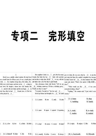 （江西专版）秋八年级英语上册 期末复习专项 专项二 完形填空习题课件 （新版）人教新目标版-（新版）人教新目标版初中八年级上册英语课件