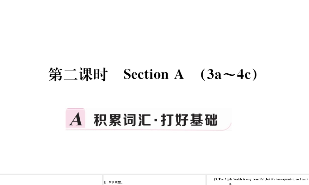 （江西专版）秋九年级英语全册 Unit 13 We’re trying to save the earth第二课时习题课件 （新版）人教新目标版-（新版）人教新目标版初中九年级全册英语课件