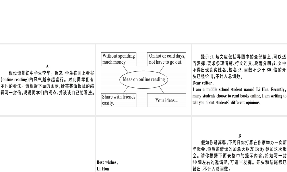 （江西专版）秋八年级英语上册 期末复习专项 专项七 书面表达习题课件 （新版）人教新目标版-（新版）人教新目标版初中八年级上册英语课件