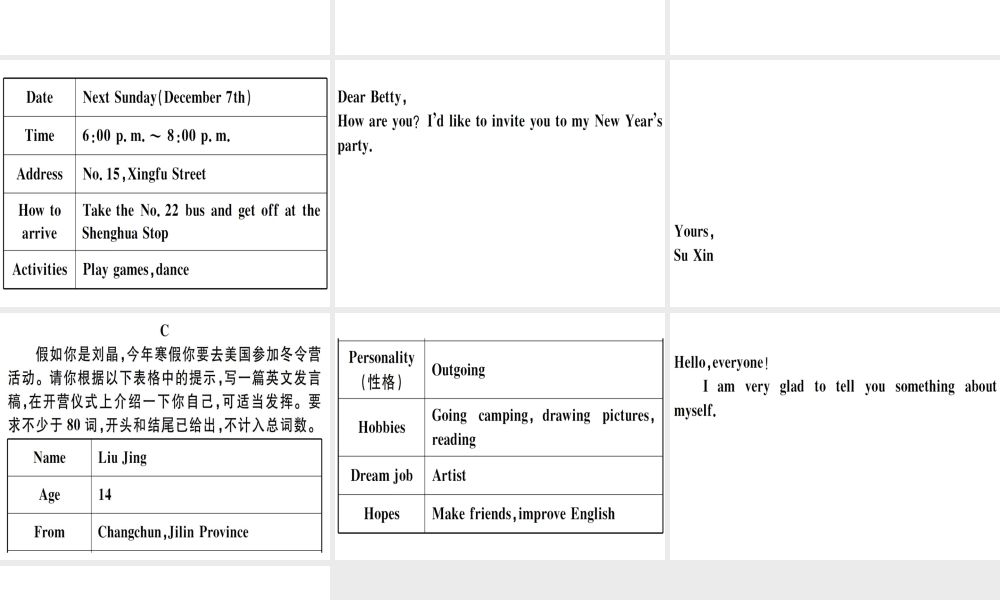 （江西专版）秋八年级英语上册 期末复习专项 专项七 书面表达习题课件 （新版）人教新目标版-（新版）人教新目标版初中八年级上册英语课件