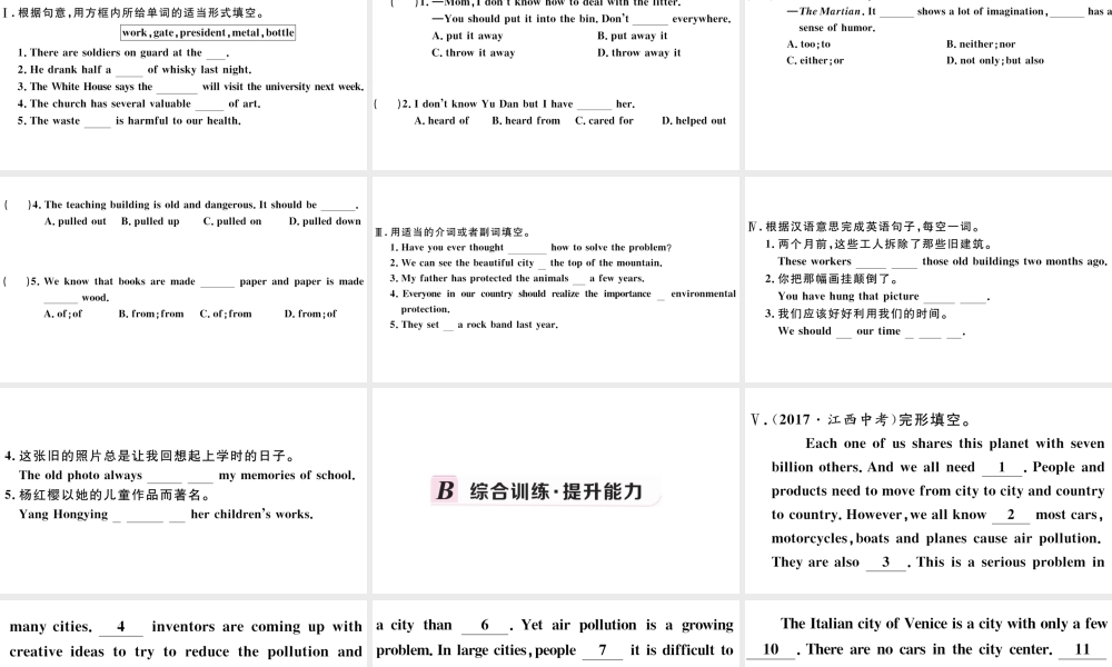 （江西专版）秋九年级英语全册 Unit 13 We’re trying to save the earth第四课时习题课件 （新版）人教新目标版-（新版）人教新目标版初中九年级全册英语课件