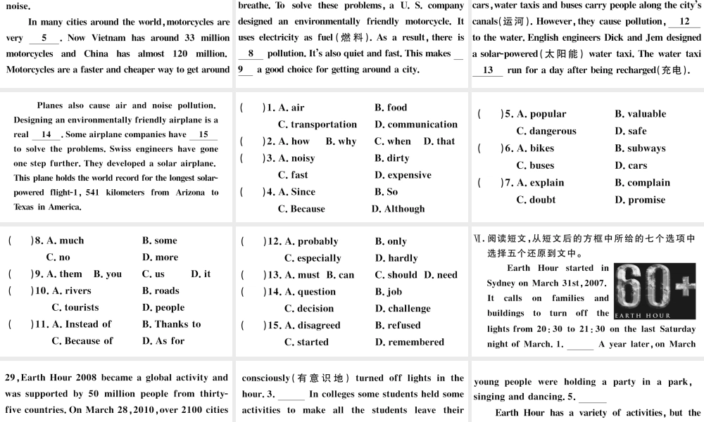 （江西专版）秋九年级英语全册 Unit 13 We’re trying to save the earth第四课时习题课件 （新版）人教新目标版-（新版）人教新目标版初中九年级全册英语课件