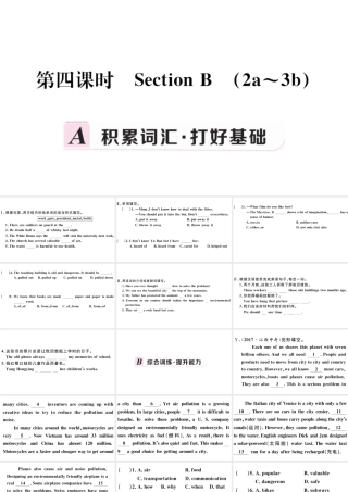 （江西专版）秋九年级英语全册 Unit 13 We’re trying to save the earth第四课时习题课件 （新版）人教新目标版-（新版）人教新目标版初中九年级全册英语课件