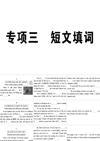 （江西专版）秋八年级英语上册 期末复习专项 专项三 短文填词习题课件 （新版）人教新目标版-（新版）人教新目标版初中八年级上册英语课件