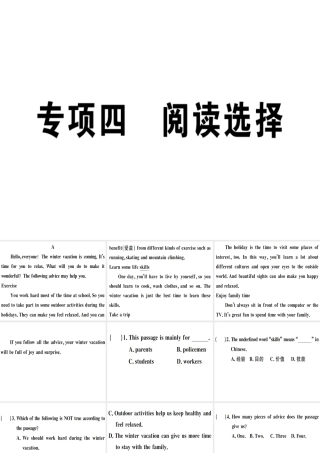 （江西专版）秋八年级英语上册 期末复习专项 专项四 阅读选择习题课件 （新版）人教新目标版-（新版）人教新目标版初中八年级上册英语课件
