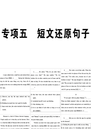（江西专版）秋八年级英语上册 期末复习专项 专项五 短文还原句子习题课件 （新版）人教新目标版-（新版）人教新目标版初中八年级上册英语课件