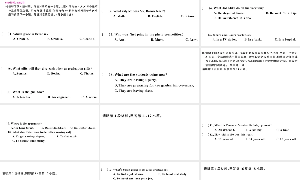 （江西专版）秋九年级英语全册 Unit 14 I remember meeting all of you in Grade 7单元检测卷习题课件 （新版）人教新目标版-（新版）人教新目标版初中九年级全册英语课件
