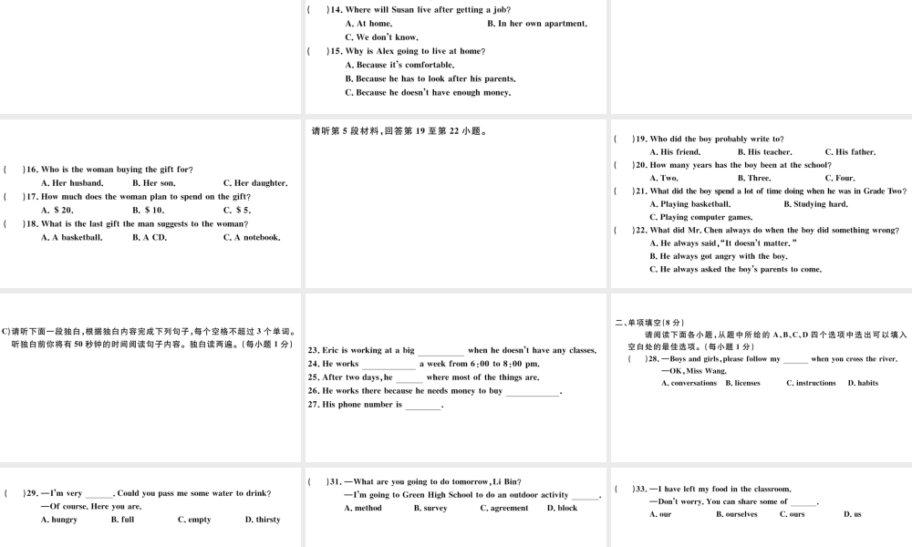 （江西专版）秋九年级英语全册 Unit 14 I remember meeting all of you in Grade 7单元检测卷习题课件 （新版）人教新目标版-（新版）人教新目标版初中九年级全册英语课件