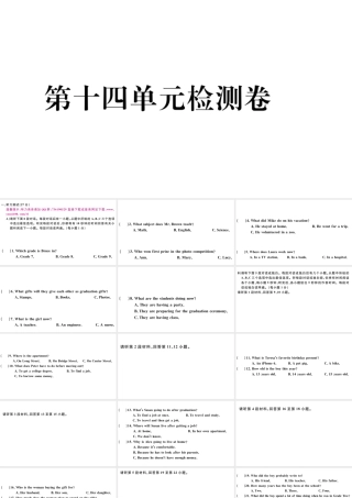 （江西专版）秋九年级英语全册 Unit 14 I remember meeting all of you in Grade 7单元检测卷习题课件 （新版）人教新目标版-（新版）人教新目标版初中九年级全册英语课件