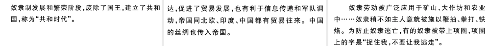 （江西专版）秋九年级历史上册 期末专题复习一 古代亚非欧文明习题课件 新人教版-新人教版初中九年级上册历史课件