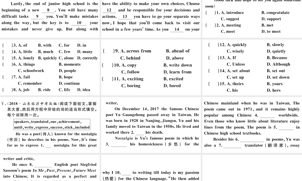 （江西专版）秋九年级英语全册 Unit 14 I remember meeting all of you in Grade 7第二课时习题课件 （新版）人教新目标版-（新版）人教新目标版初中九年级全册英语课件