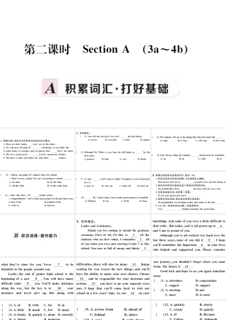 （江西专版）秋九年级英语全册 Unit 14 I remember meeting all of you in Grade 7第二课时习题课件 （新版）人教新目标版-（新版）人教新目标版初中九年级全册英语课件