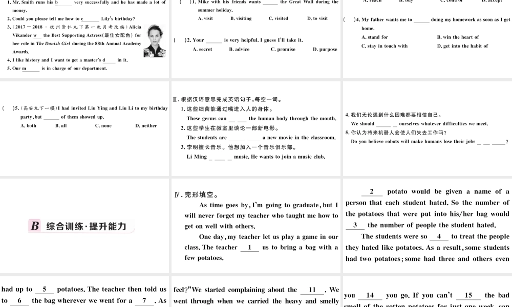 （江西专版）秋九年级英语全册 Unit 14 I remember meeting all of you in Grade 7第三课时习题课件 （新版）人教新目标版-（新版）人教新目标版初中九年级全册英语课件