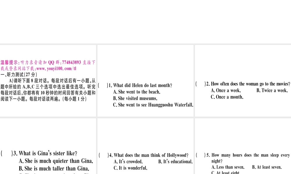 （江西专版）秋八年级英语上册 期中仿真模拟卷习题课件 （新版）人教新目标版-（新版）人教新目标版初中八年级上册英语课件