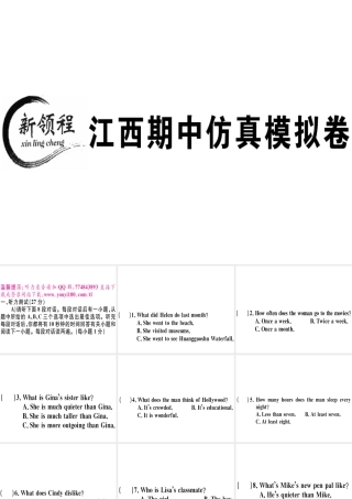 （江西专版）秋八年级英语上册 期中仿真模拟卷习题课件 （新版）人教新目标版-（新版）人教新目标版初中八年级上册英语课件