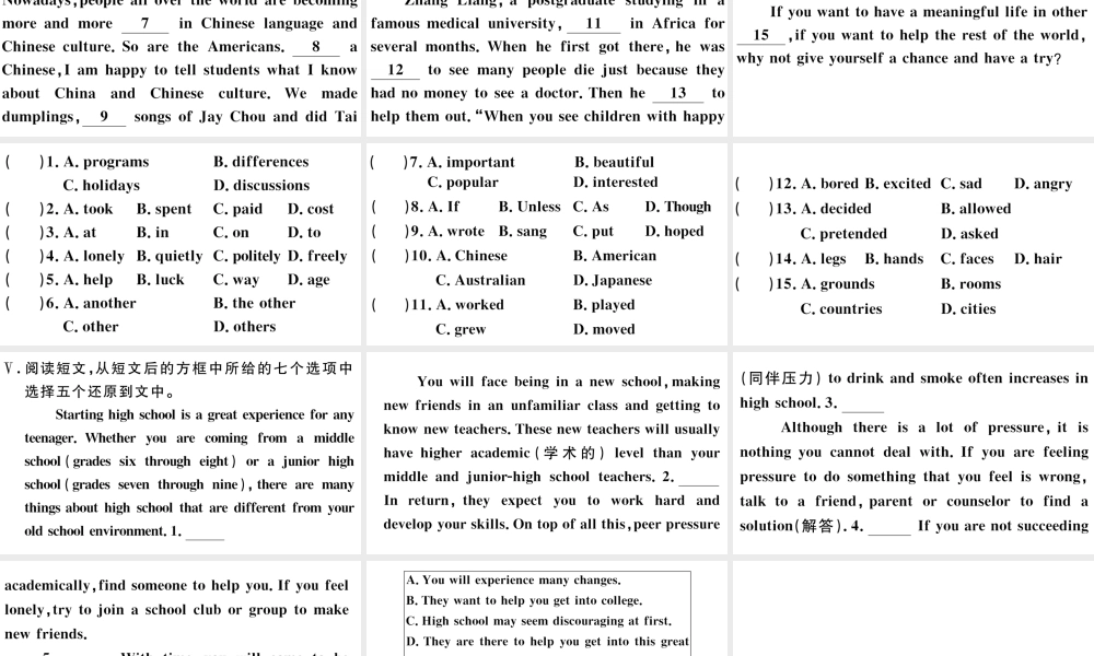 （江西专版）秋九年级英语全册 Unit 14 I remember meeting all of you in Grade 7第四课时习题课件 （新版）人教新目标版-（新版）人教新目标版初中九年级全册英语课件