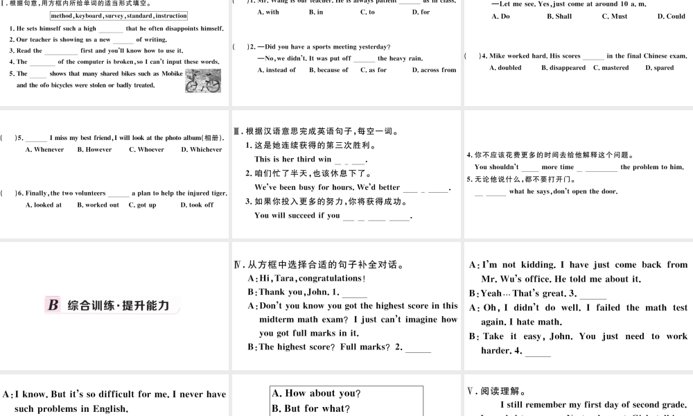 （江西专版）秋九年级英语全册 Unit 14 I remember meeting all of you in Grade 7第一课时习题课件 （新版）人教新目标版-（新版）人教新目标版初中九年级全册英语课件