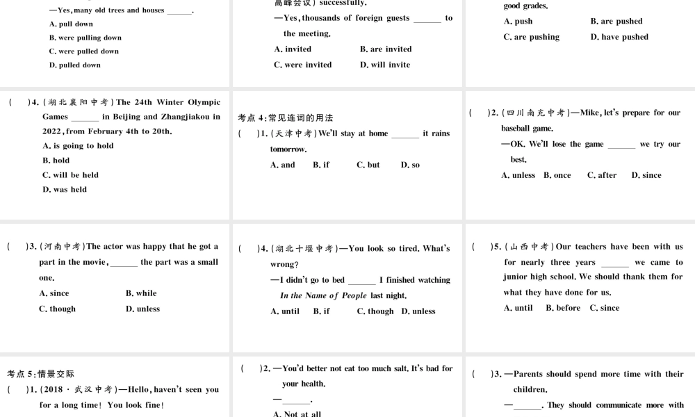 （江西专版）秋九年级英语全册 高频考点突破二 语法类习题课件 （新版）人教新目标版-（新版）人教新目标版初中九年级全册英语课件