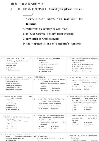 （江西专版）秋九年级英语全册 高频考点突破二 语法类习题课件 （新版）人教新目标版-（新版）人教新目标版初中九年级全册英语课件