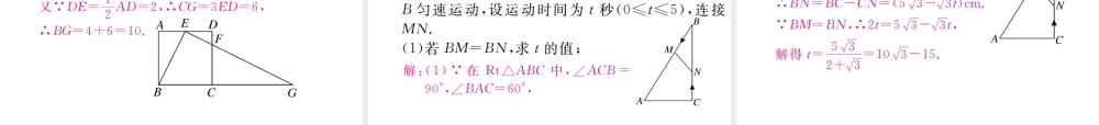（江西专级数学上册 第四章 图形的相似 4.4 探索三角形相似的条件 第2课时 利用两边及夹角判定三角形相似习题讲评课件 （新版）北师大版-（新版）北师大级上册数学课件