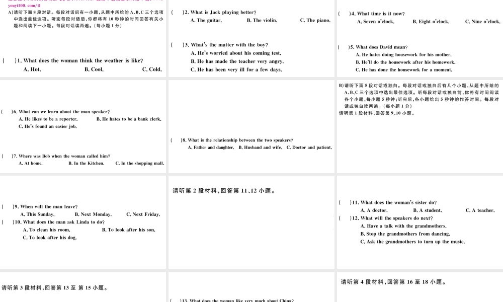 （江西专版）秋九年级英语全册 模拟卷（二）习题课件 （新版）人教新目标版-（新版）人教新目标版初中九年级全册英语课件