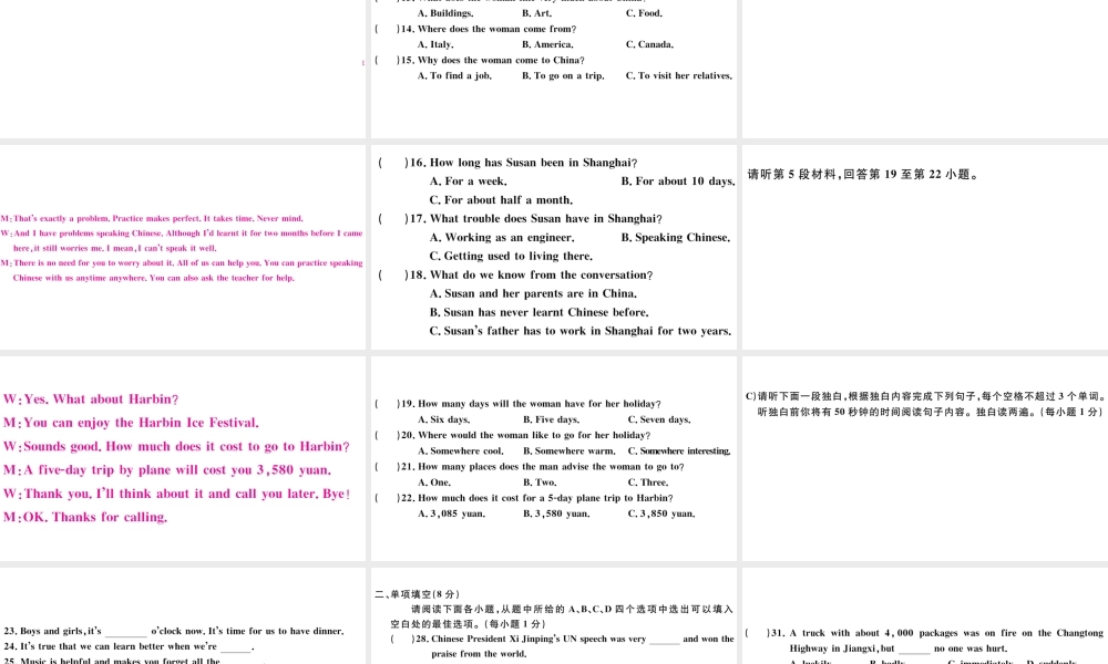 （江西专版）秋九年级英语全册 模拟卷（二）习题课件 （新版）人教新目标版-（新版）人教新目标版初中九年级全册英语课件