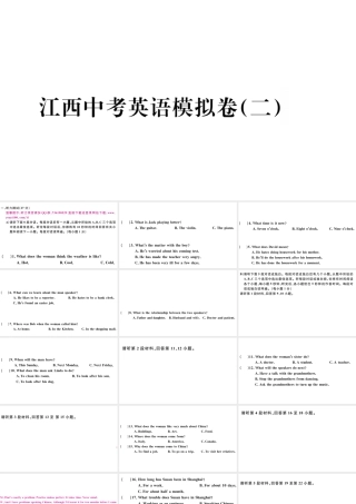 （江西专版）秋九年级英语全册 模拟卷（二）习题课件 （新版）人教新目标版-（新版）人教新目标版初中九年级全册英语课件