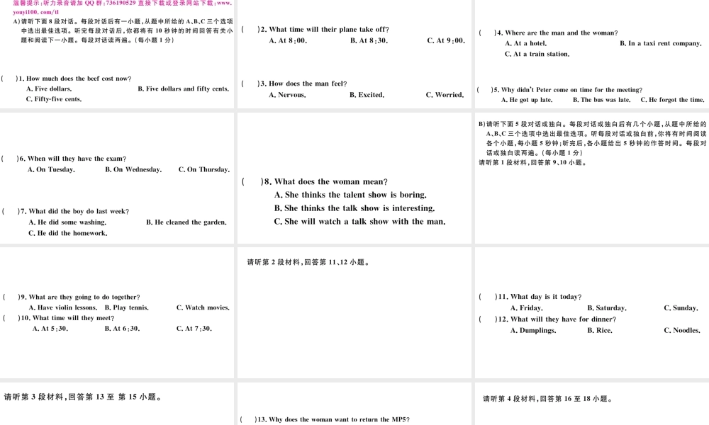 （江西专版）秋九年级英语全册 模拟卷（一）习题课件 （新版）人教新目标版-（新版）人教新目标版初中九年级全册英语课件