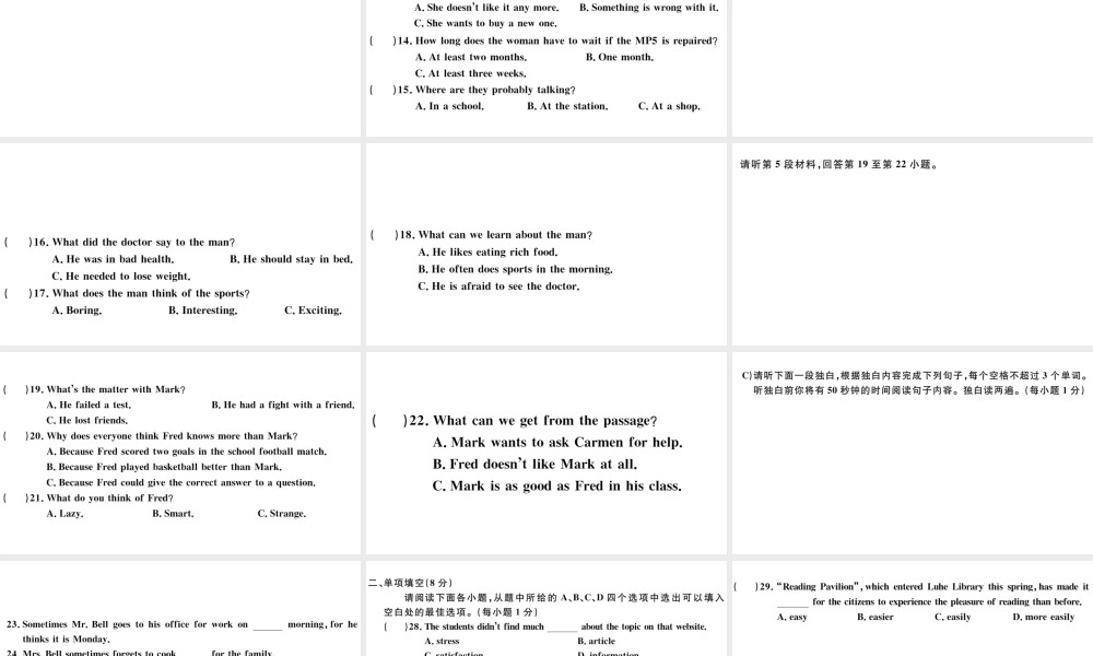 （江西专版）秋九年级英语全册 模拟卷（一）习题课件 （新版）人教新目标版-（新版）人教新目标版初中九年级全册英语课件