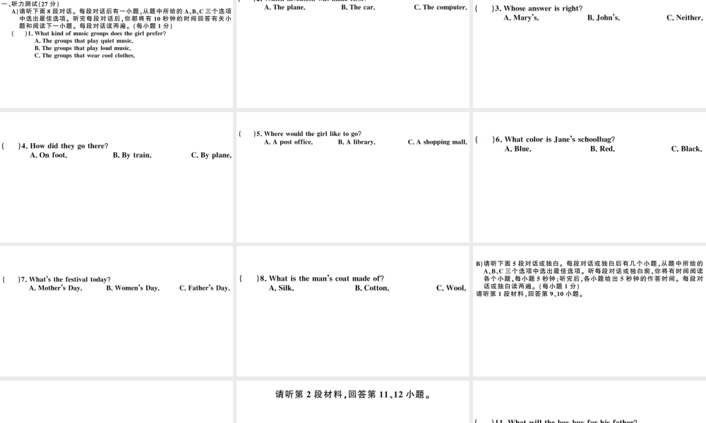 （江西专版）秋九年级英语全册 期末检测卷课件（新版）人教新目标版-（新版）人教新目标版初中九年级全册英语课件