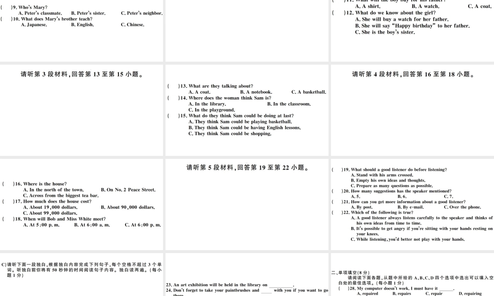 （江西专版）秋九年级英语全册 期末检测卷课件（新版）人教新目标版-（新版）人教新目标版初中九年级全册英语课件