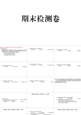 （江西专版）秋九年级英语全册 期末检测卷课件（新版）人教新目标版-（新版）人教新目标版初中九年级全册英语课件