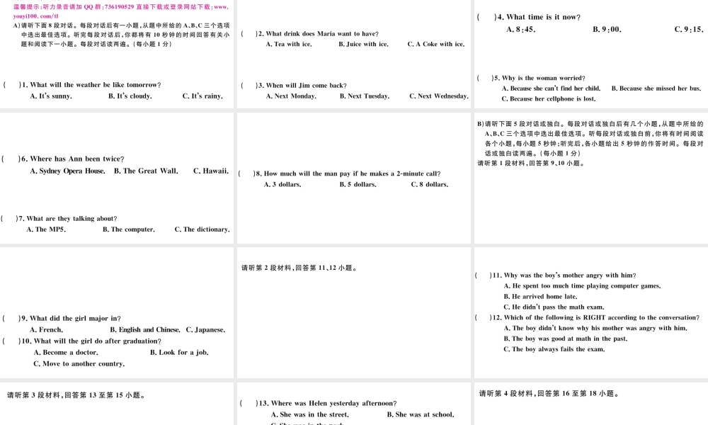 （江西专版）秋九年级英语全册 期末检测卷习题课件 （新版）人教新目标版-（新版）人教新目标版初中九年级全册英语课件