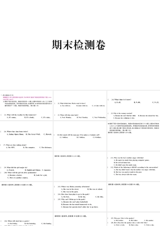（江西专版）秋九年级英语全册 期末检测卷习题课件 （新版）人教新目标版-（新版）人教新目标版初中九年级全册英语课件