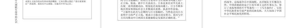 （江西专用）中考历史总复习 第四单元 列强的侵略与中国人民的抗争课件-人教版初中九年级全册历史课件