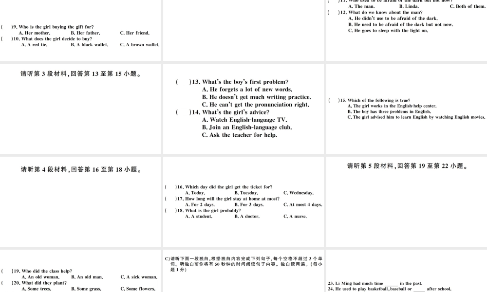 （江西专版）秋九年级英语全册 期中检测卷课件（新版）人教新目标版-（新版）人教新目标版初中九年级全册英语课件