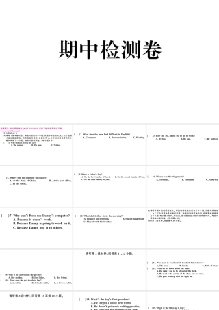 （江西专版）秋九年级英语全册 期中检测卷课件（新版）人教新目标版-（新版）人教新目标版初中九年级全册英语课件