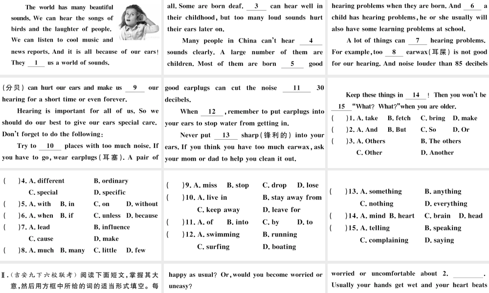 （江西专版）秋九年级英语全册 特色题型组织训练二习题课件 （新版）人教新目标版-（新版）人教新目标版初中九年级全册英语课件