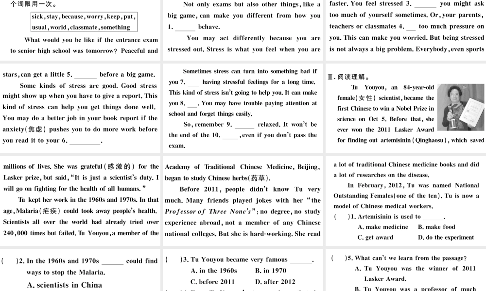 （江西专版）秋九年级英语全册 特色题型组织训练二习题课件 （新版）人教新目标版-（新版）人教新目标版初中九年级全册英语课件